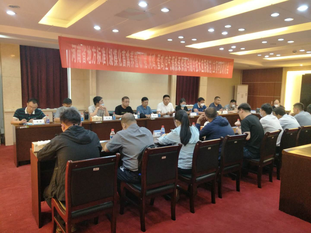 河南省地方標準《規(guī)模化畜禽養(yǎng)殖場（豬、肉雞、蛋雞）空氣源熱泵供熱與制冷技術(shù)應(yīng)用規(guī)范》